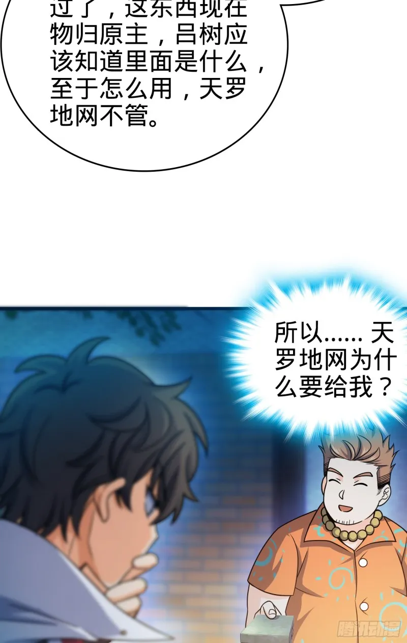 99 迎接归家旅人的鸡蛋汤面 第43页