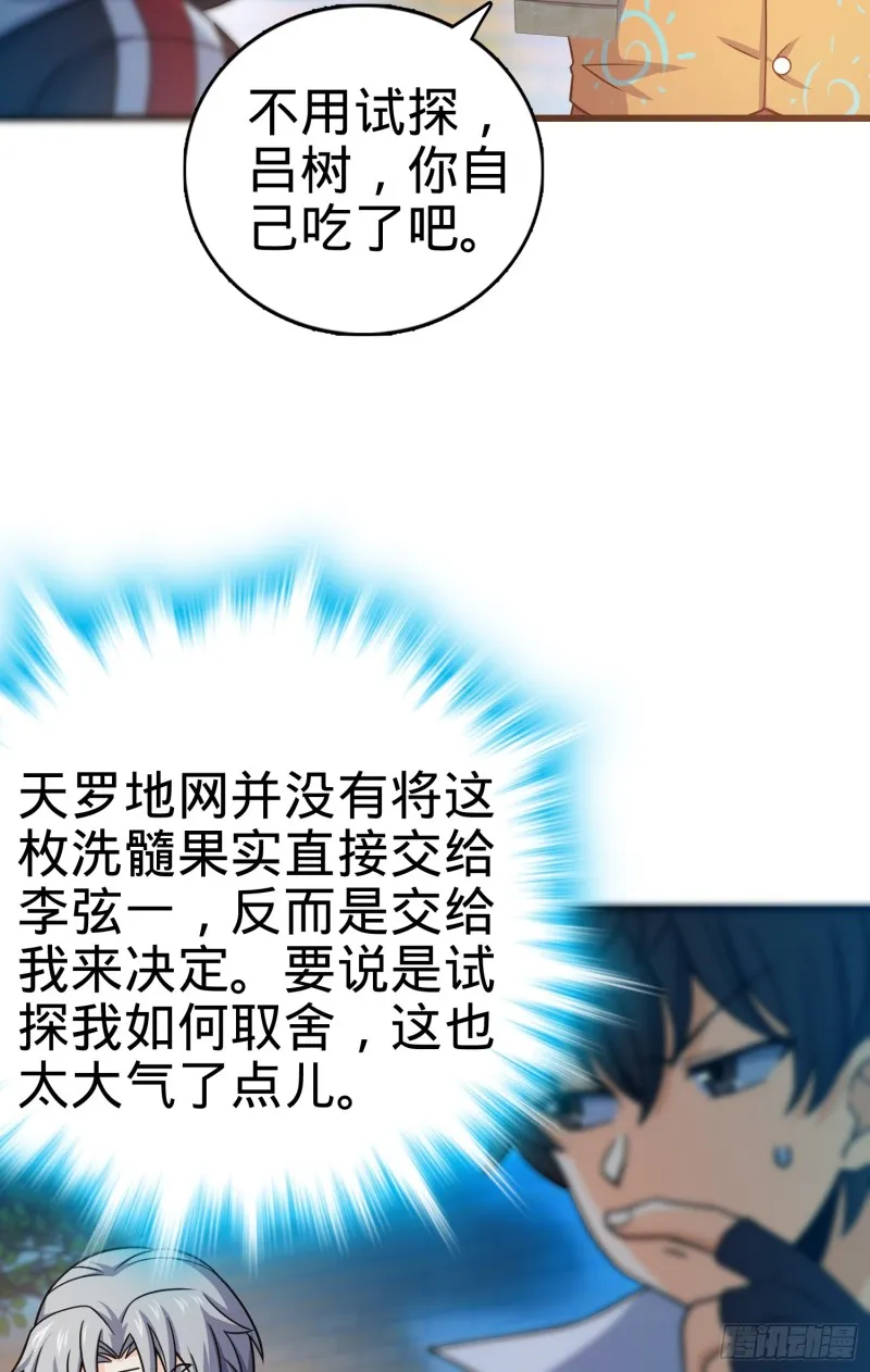 99 迎接归家旅人的鸡蛋汤面 第44页