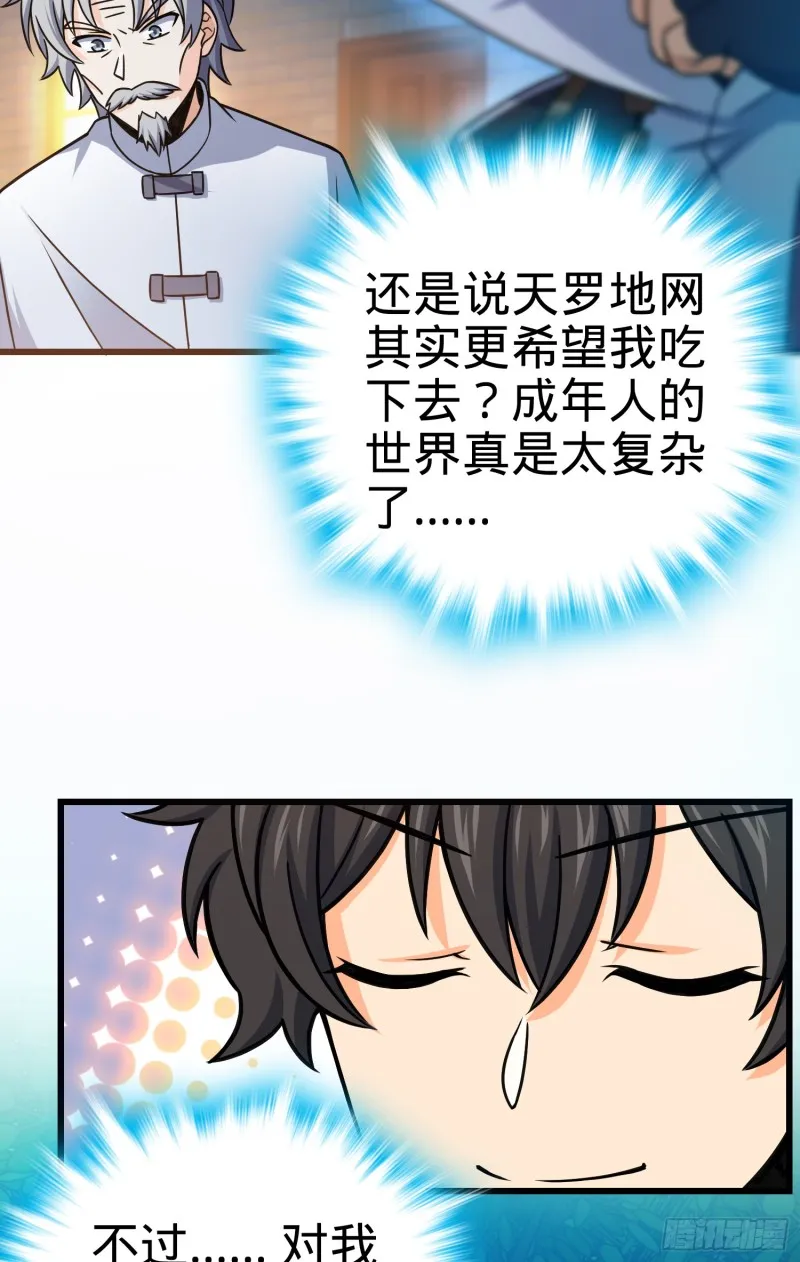 99 迎接归家旅人的鸡蛋汤面 第45页