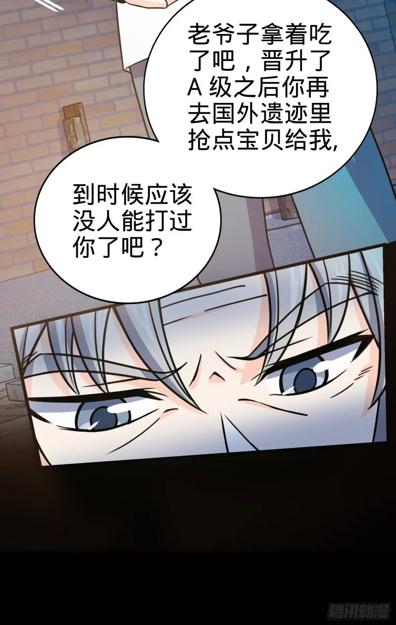 99 迎接归家旅人的鸡蛋汤面 第47页