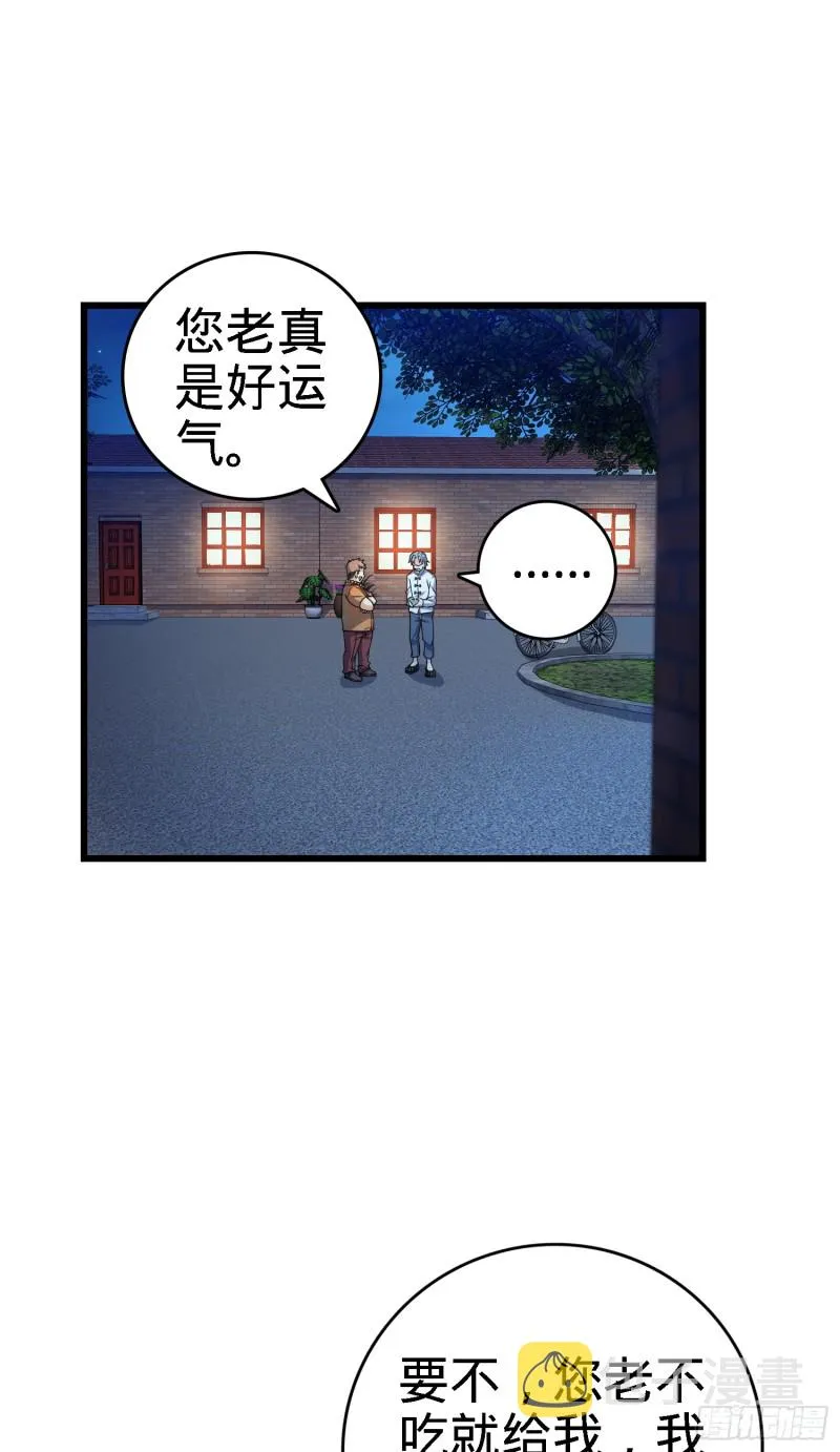 100 万物为剑 第2页