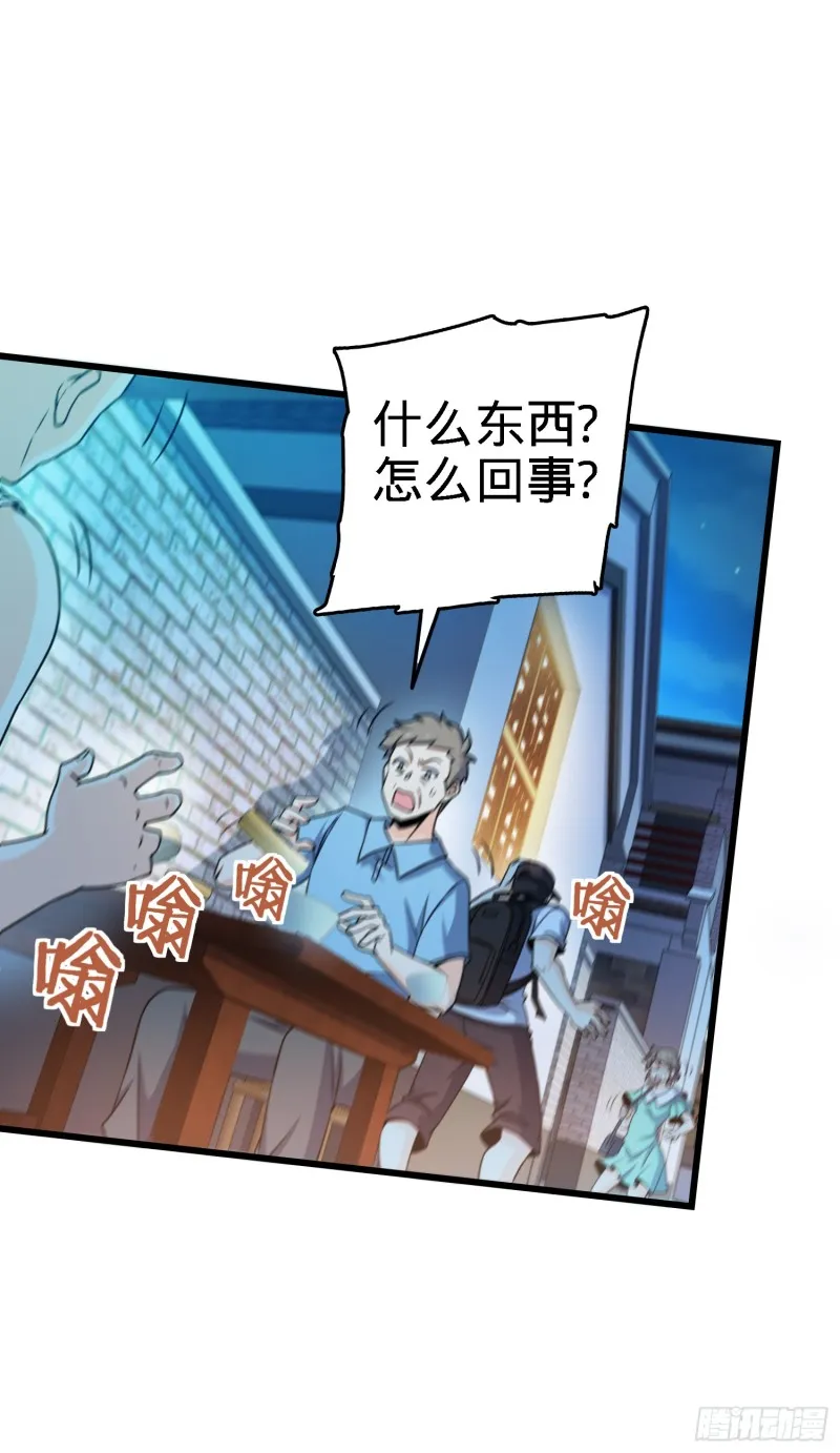 100 万物为剑 第12页