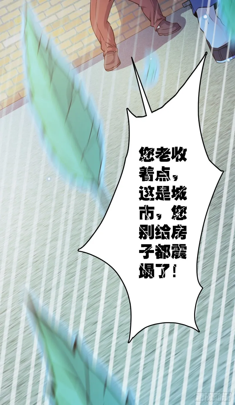 100 万物为剑 第17页
