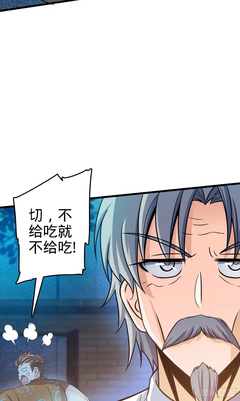 100 万物为剑 第31页