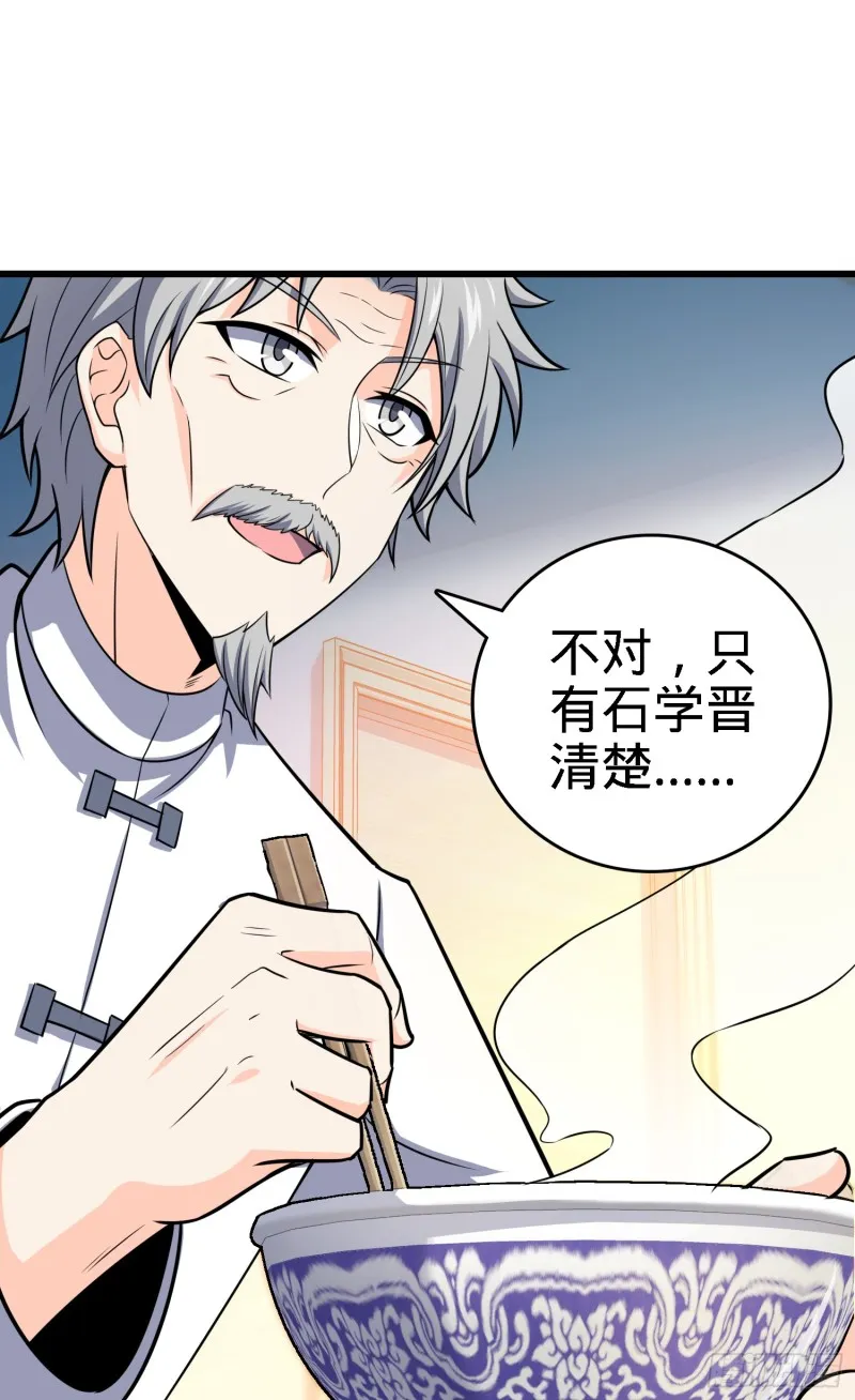 100 万物为剑 第37页