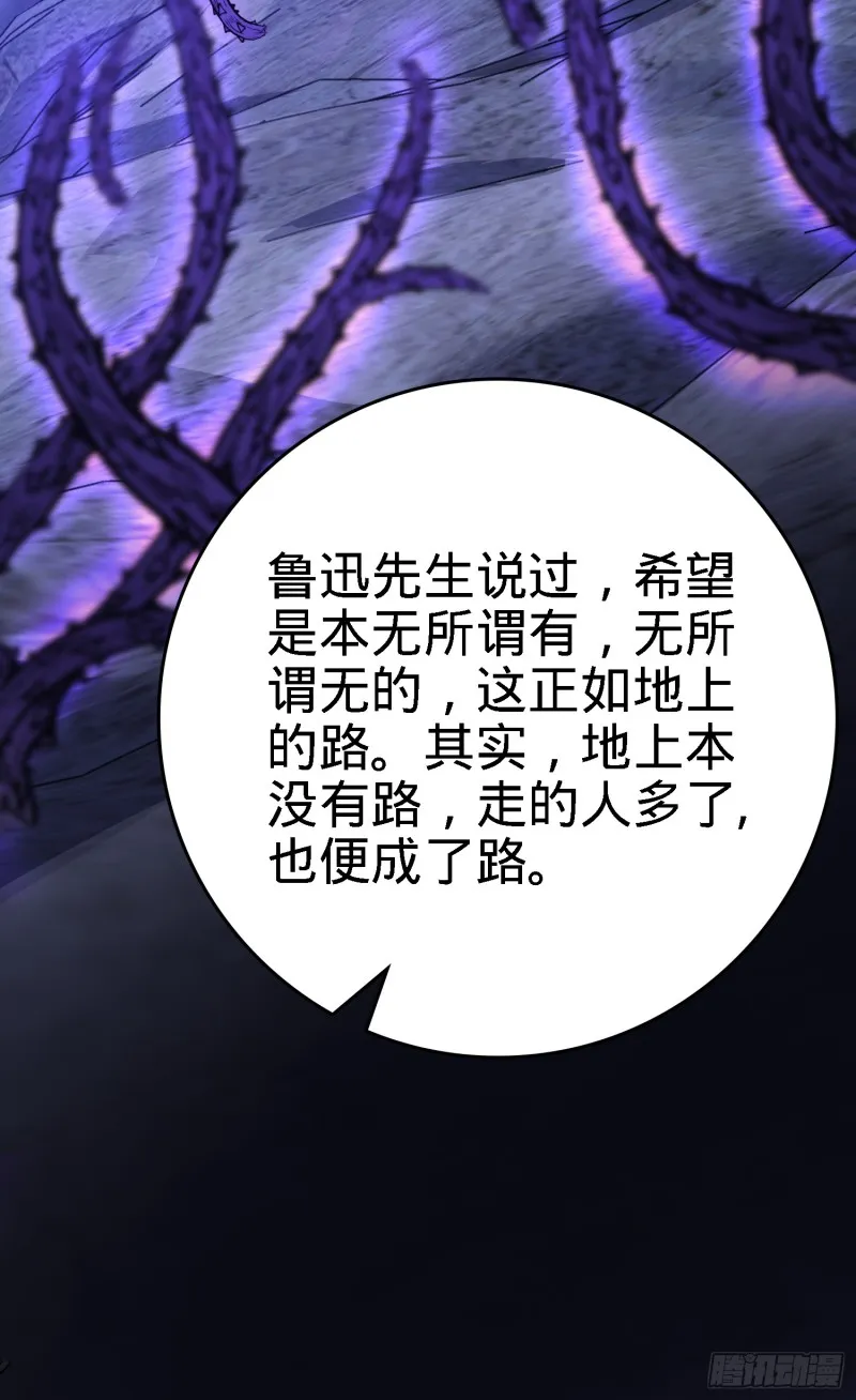 100 万物为剑 第44页