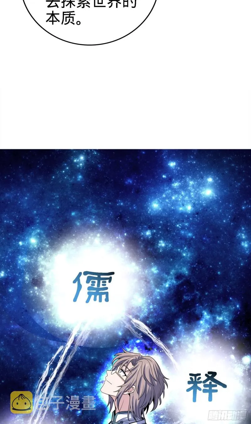 100 万物为剑 第46页