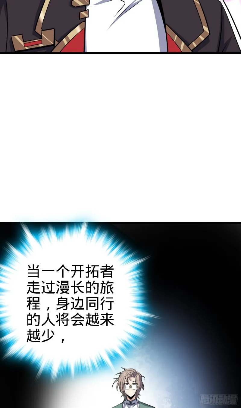 100 万物为剑 第51页