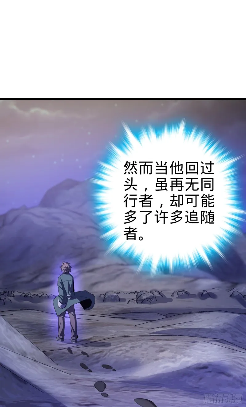 100 万物为剑 第53页