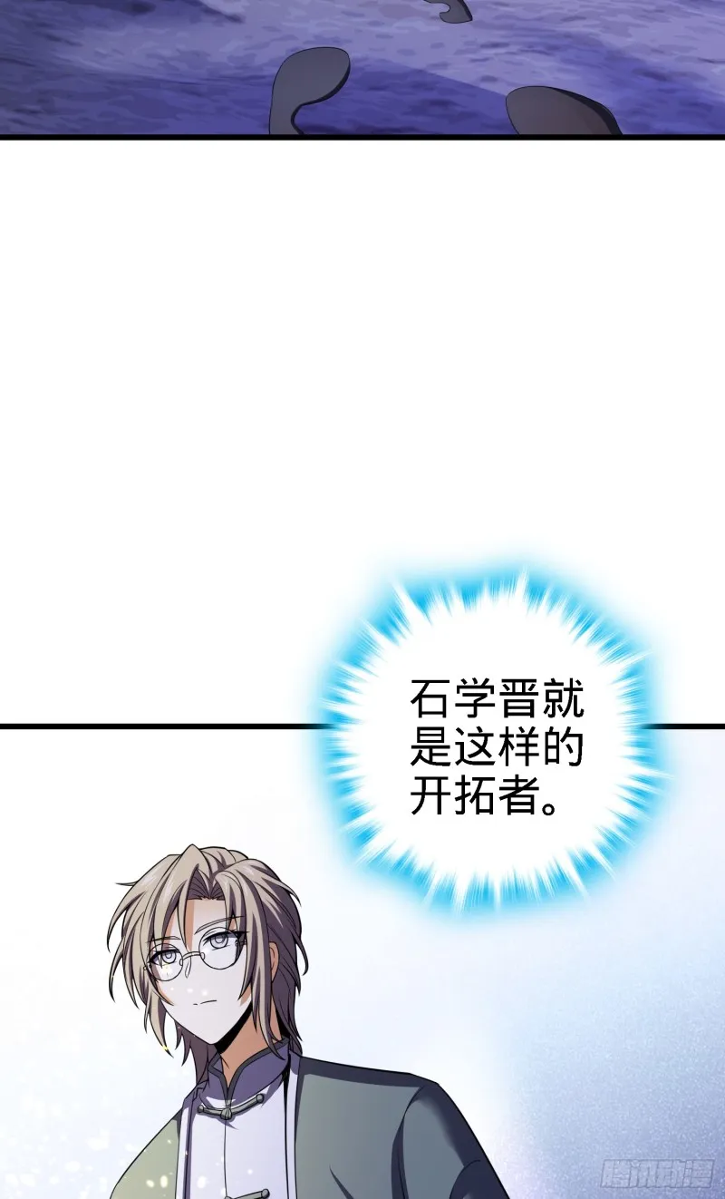 100 万物为剑 第54页