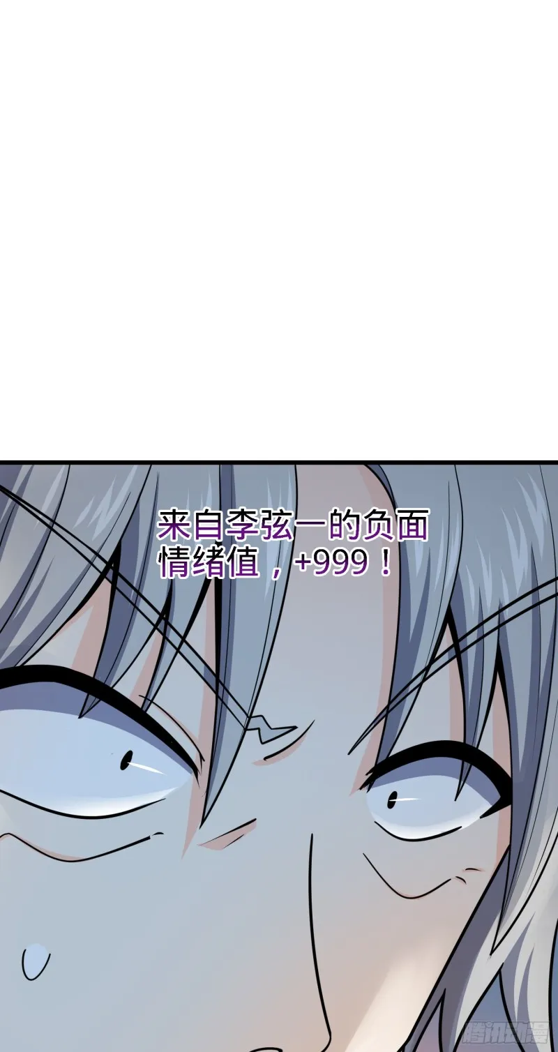 100 万物为剑 第67页