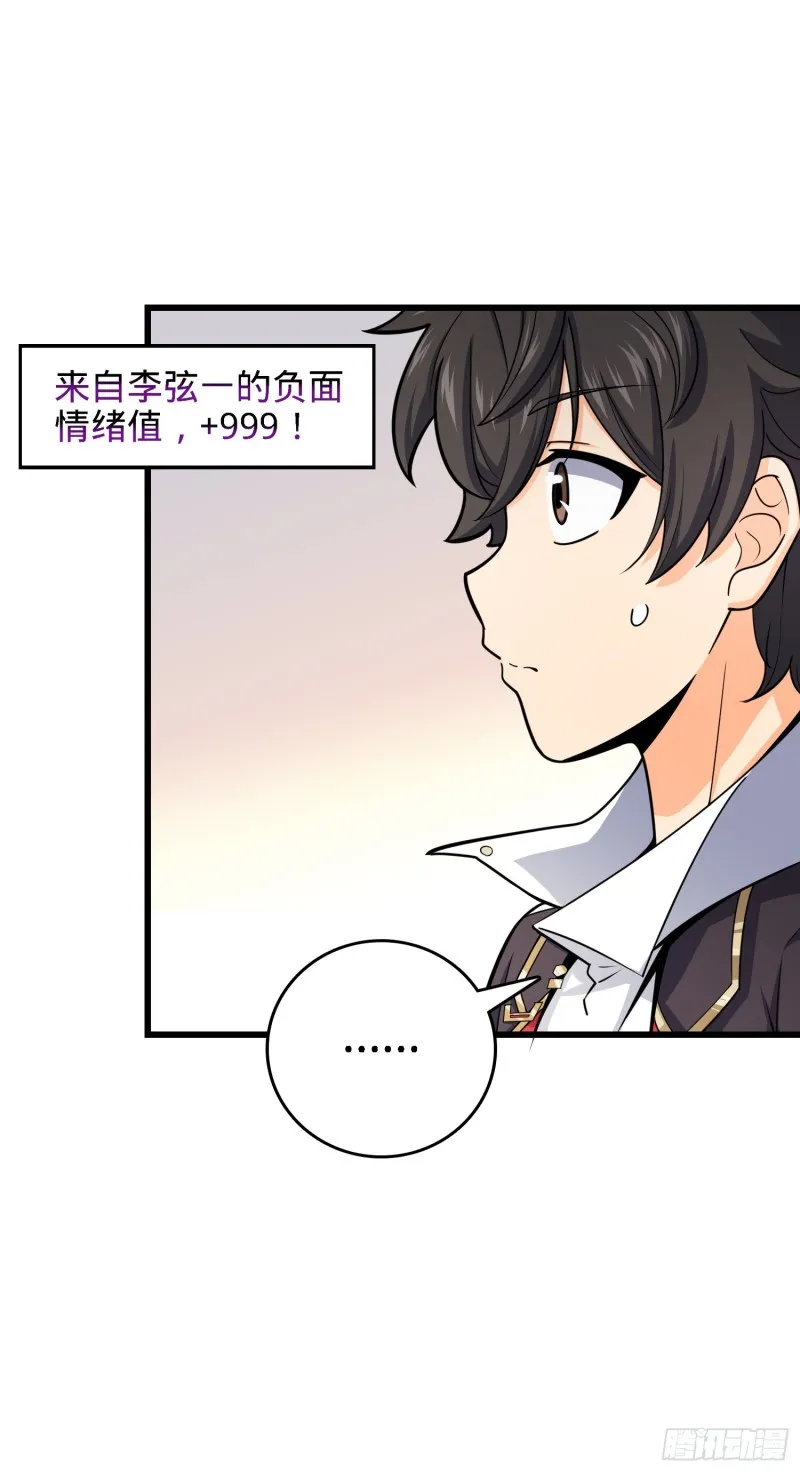 100 万物为剑 第70页