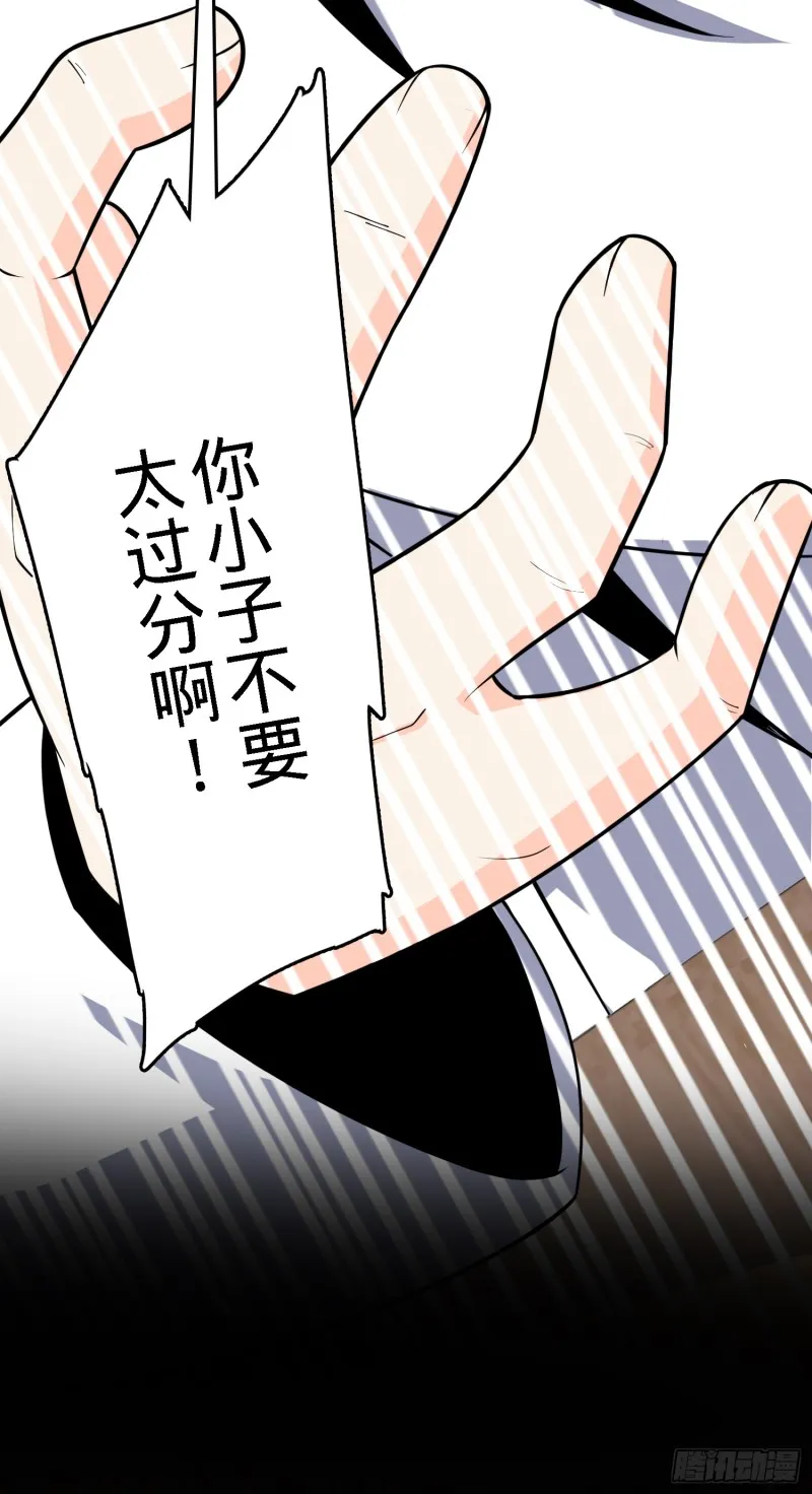 100 万物为剑 第76页