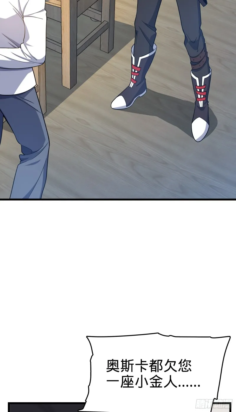 101 本派最坑师父 第3页