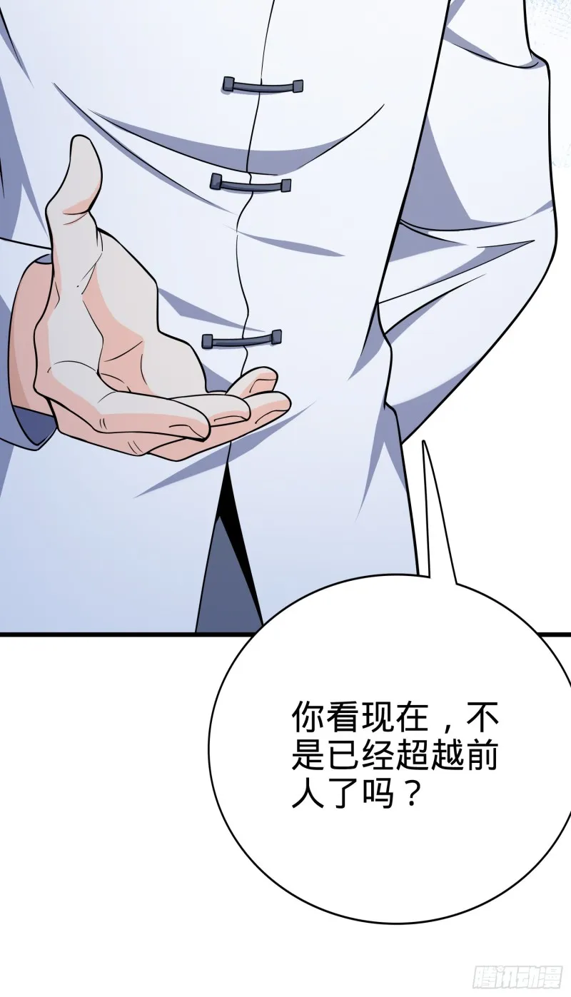 101 本派最坑师父 第6页