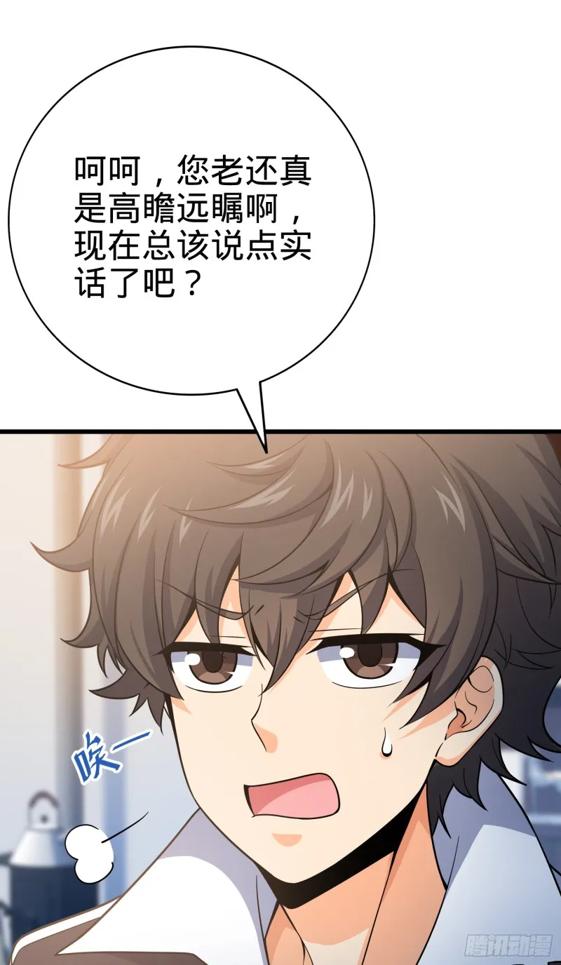 101 本派最坑师父 第7页