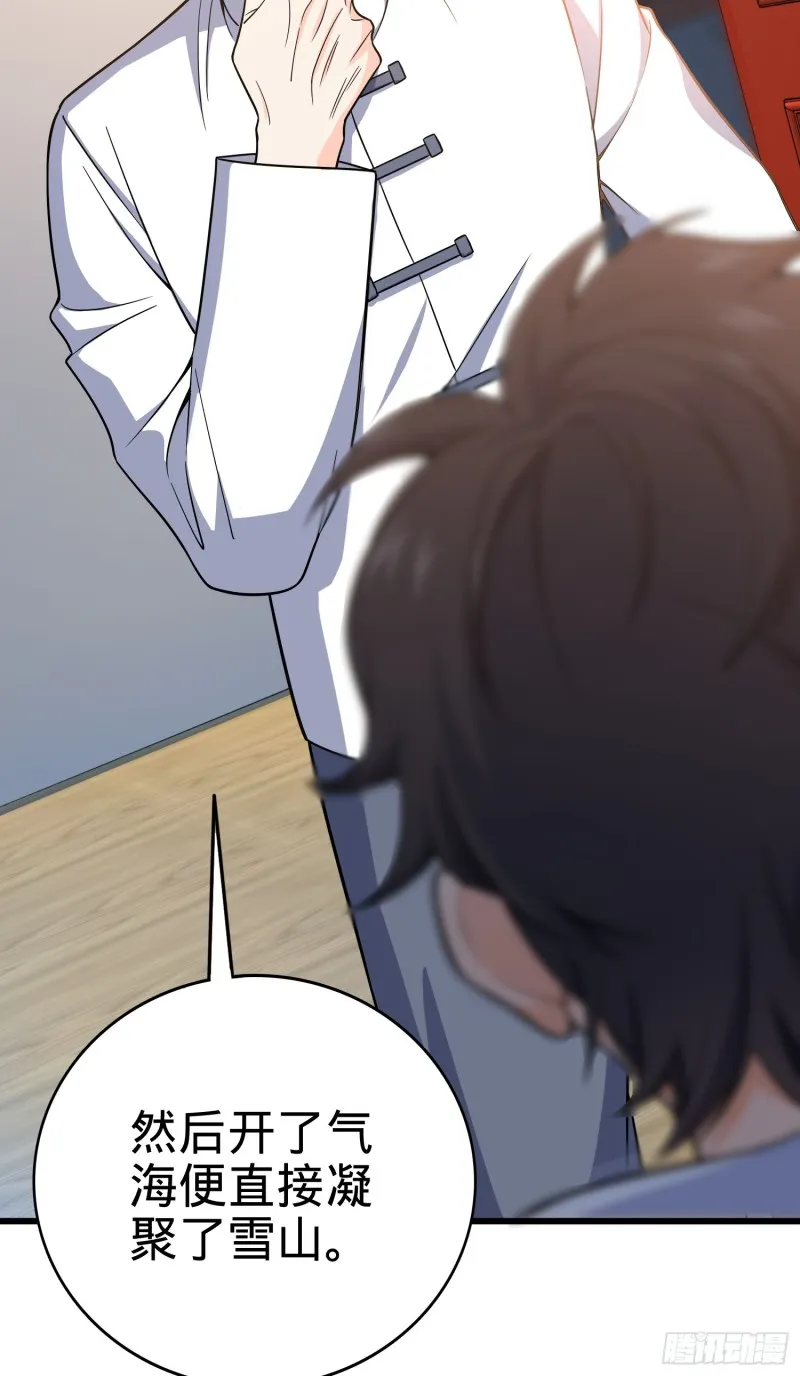 101 本派最坑师父 第9页