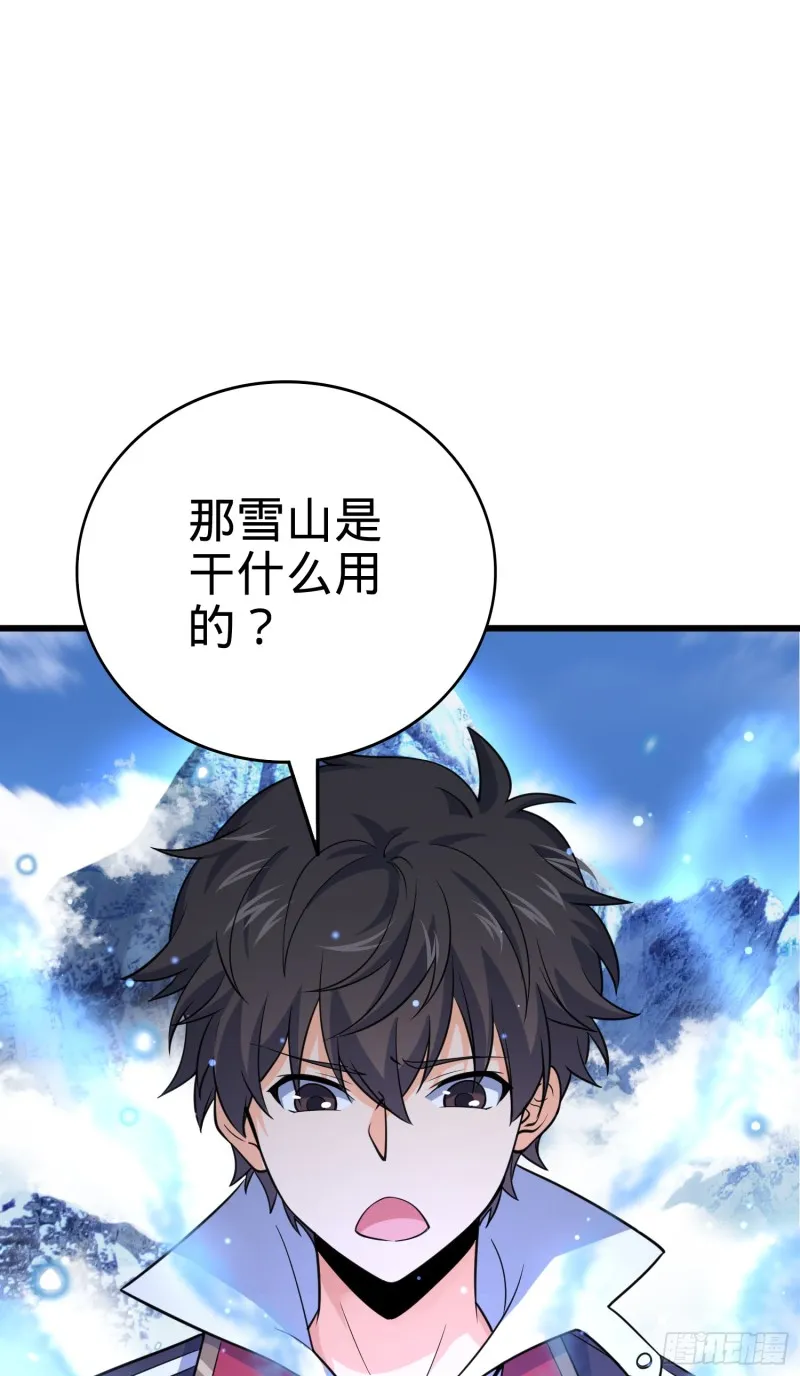101 本派最坑师父 第11页