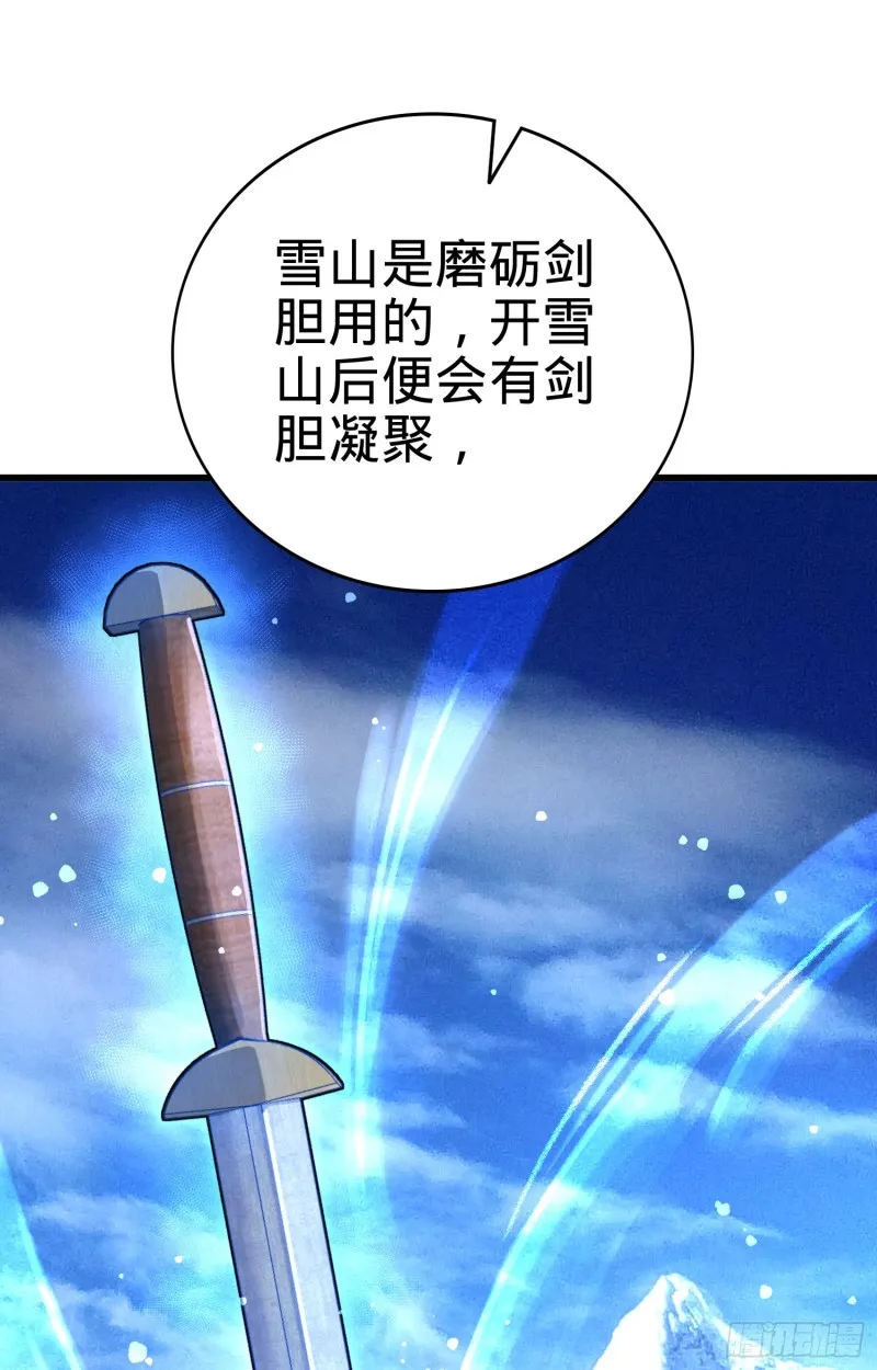 101 本派最坑师父 第13页
