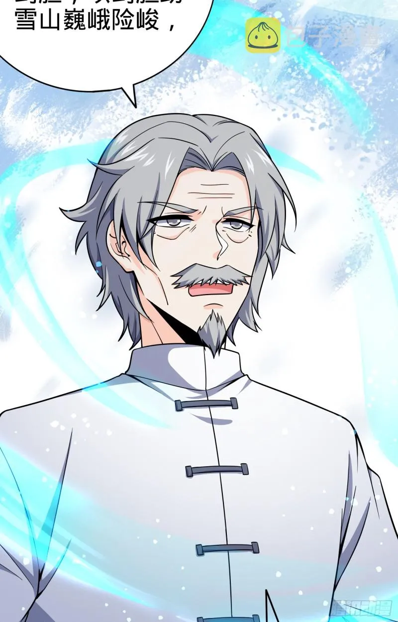 101 本派最坑师父 第15页