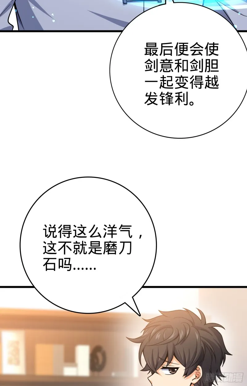 101 本派最坑师父 第16页