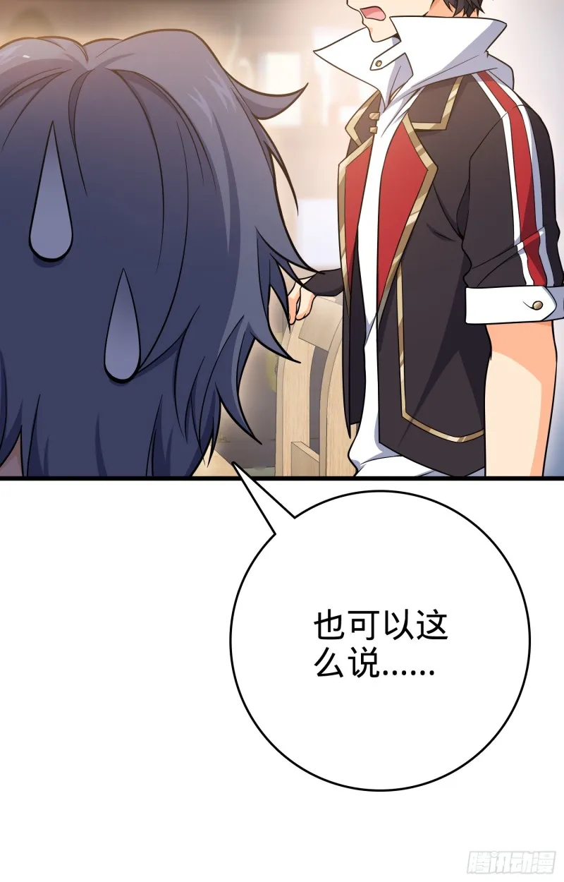 101 本派最坑师父 第17页