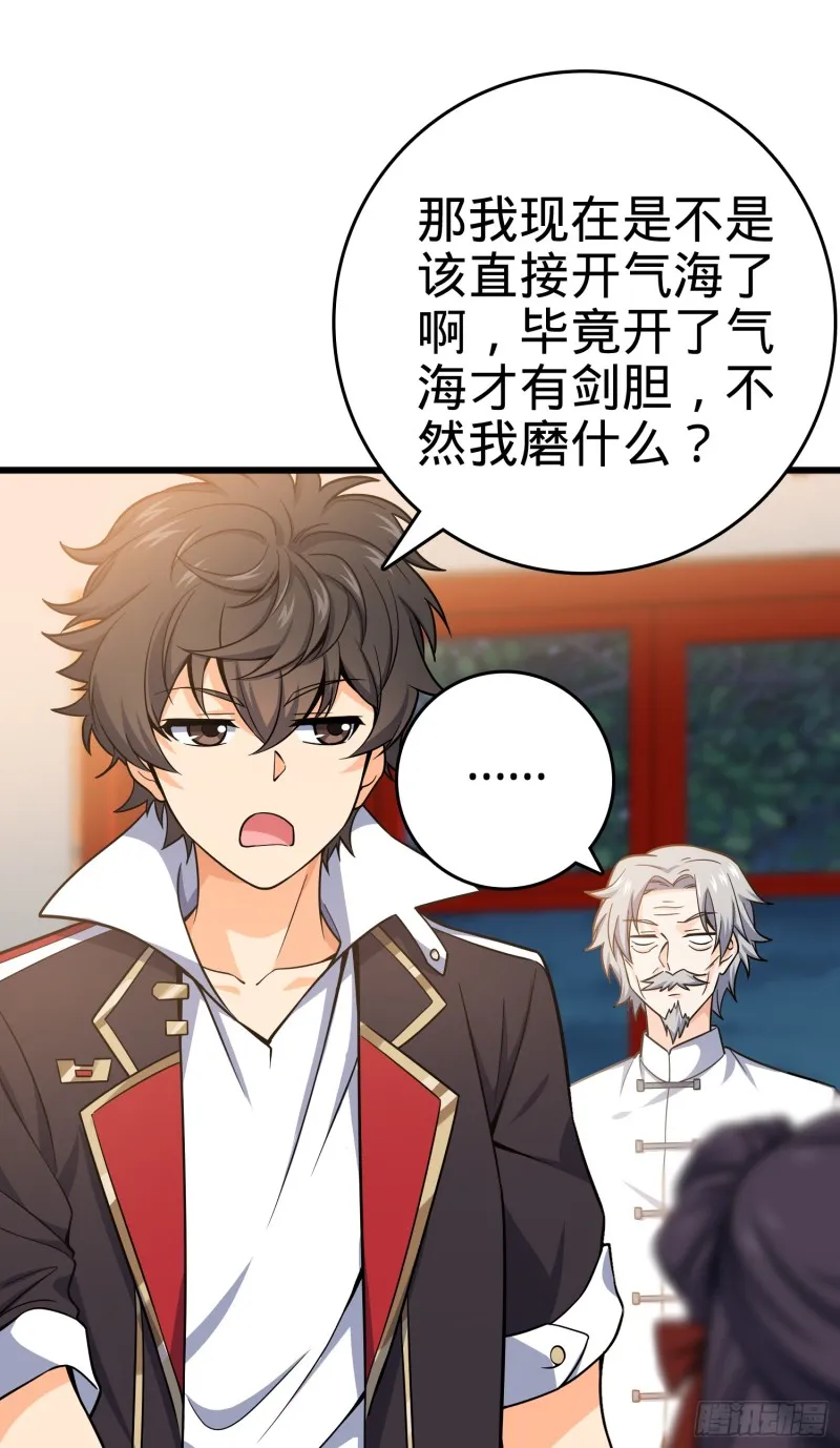 101 本派最坑师父 第18页
