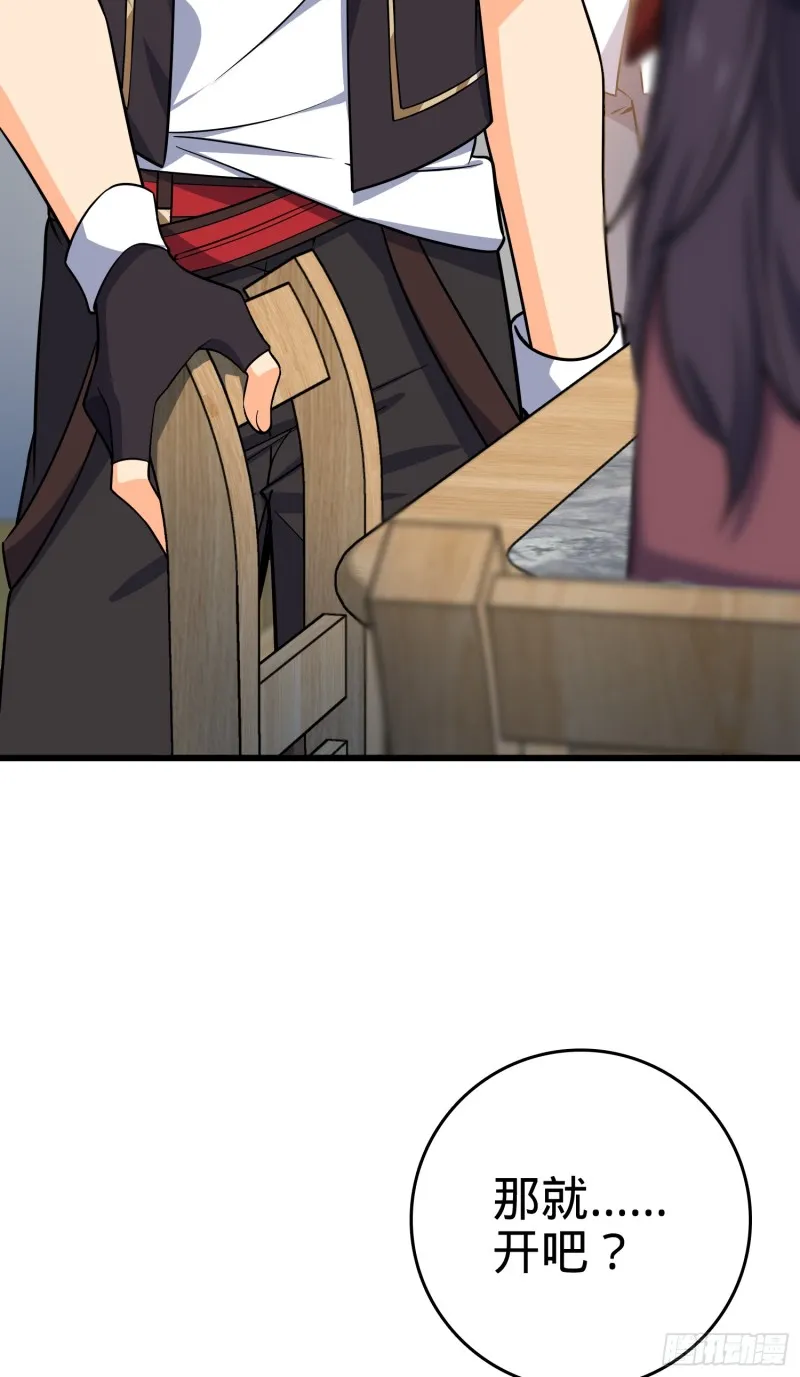 101 本派最坑师父 第19页