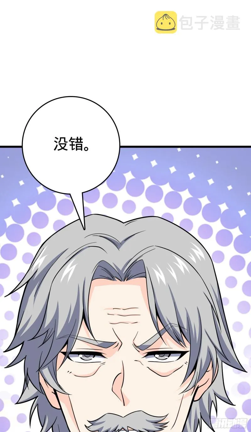 101 本派最坑师父 第22页