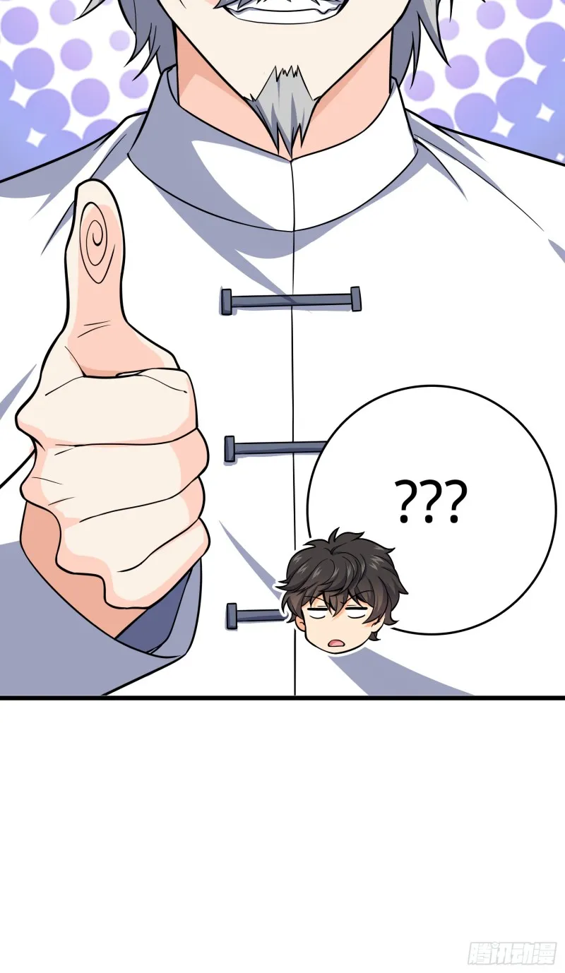 101 本派最坑师父 第23页
