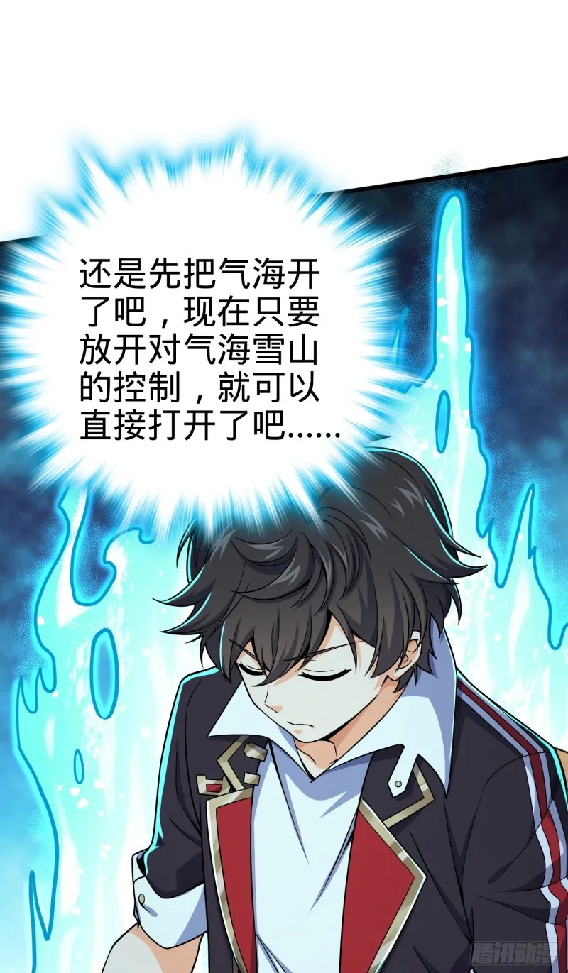 101 本派最坑师父 第24页