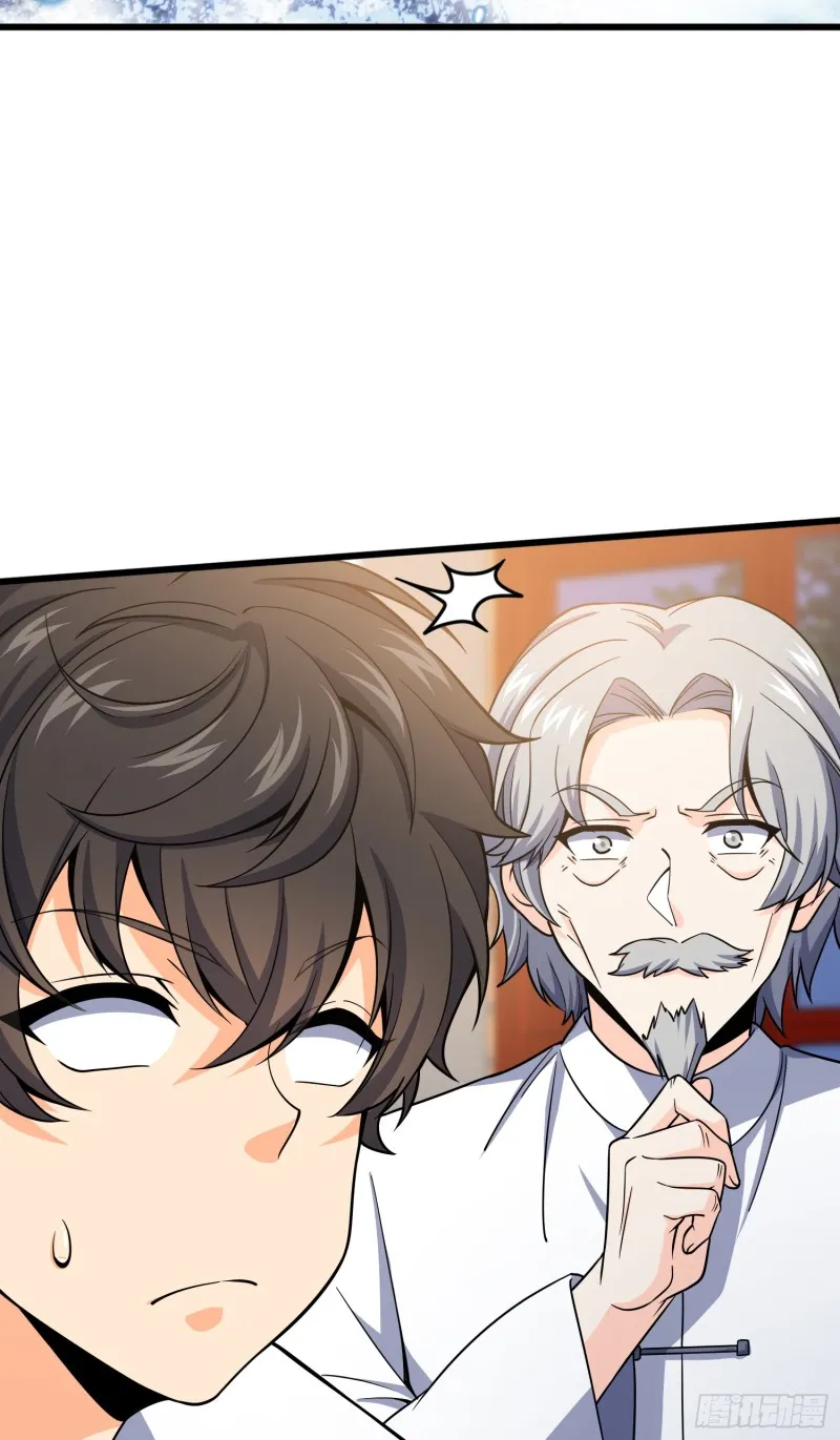 101 本派最坑师父 第28页