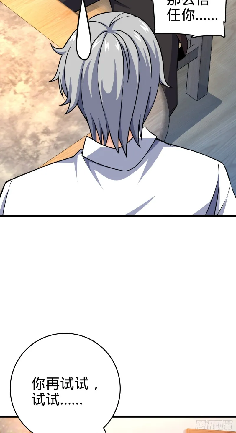 101 本派最坑师父 第32页