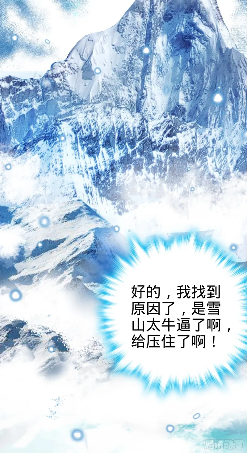 101 本派最坑师父 第35页