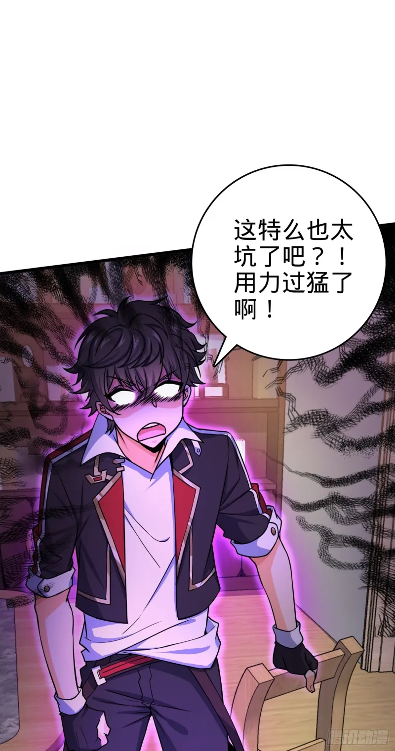 101 本派最坑师父 第38页