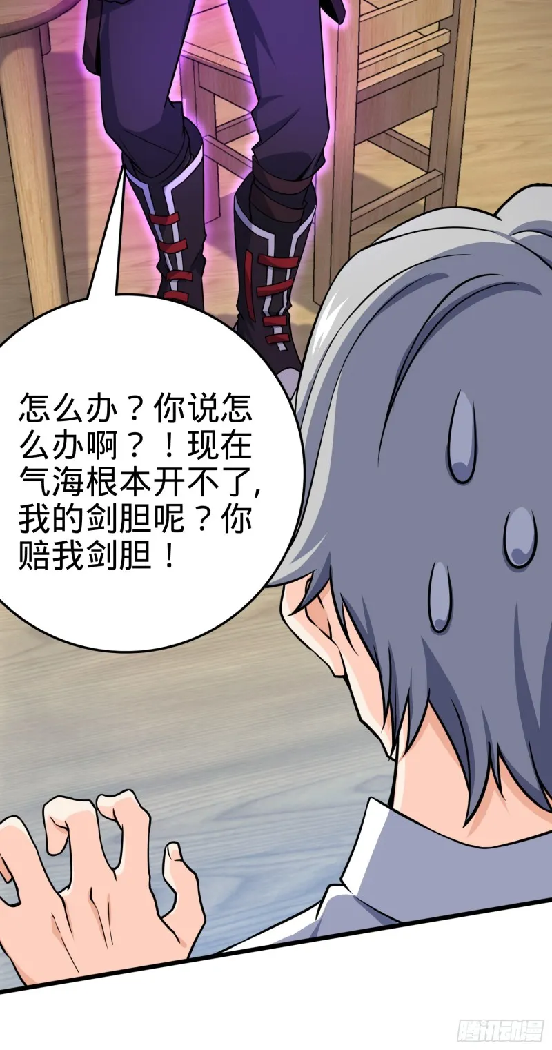 101 本派最坑师父 第39页