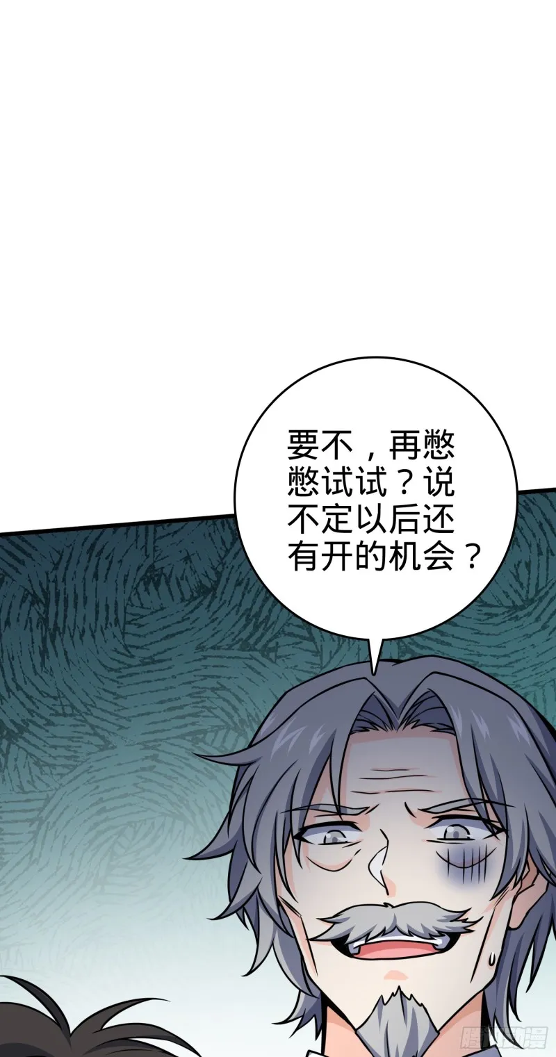 101 本派最坑师父 第40页