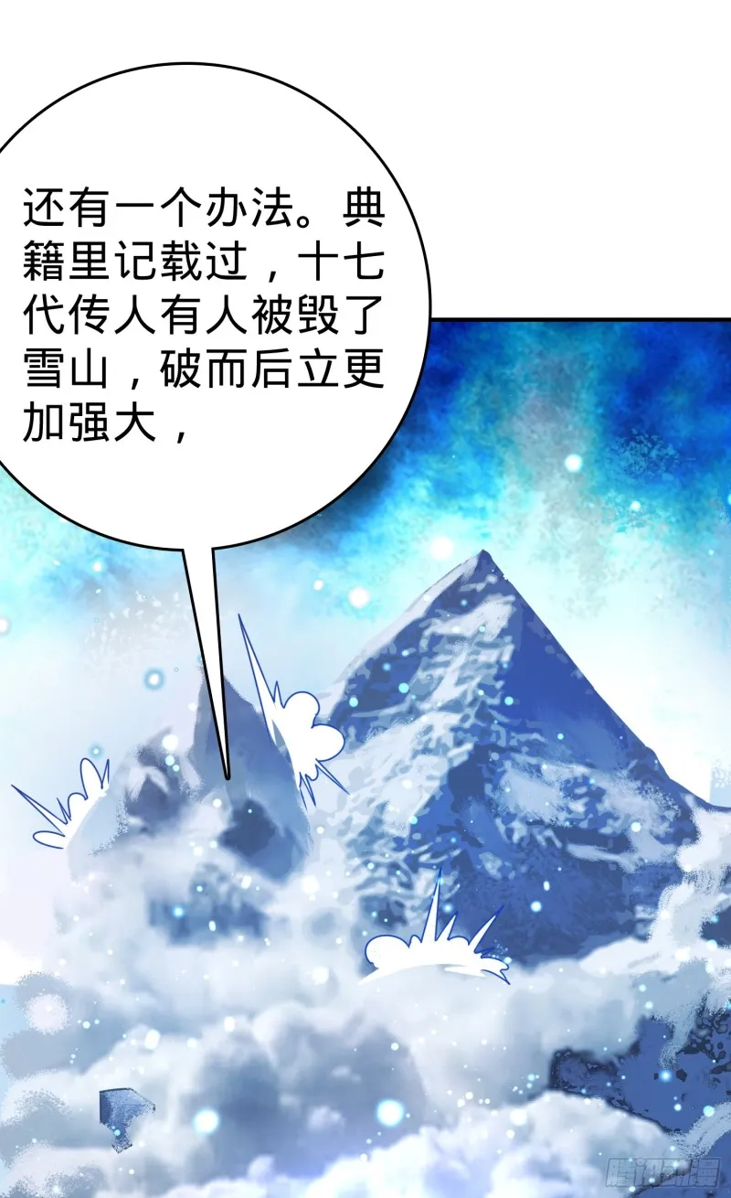 101 本派最坑师父 第43页