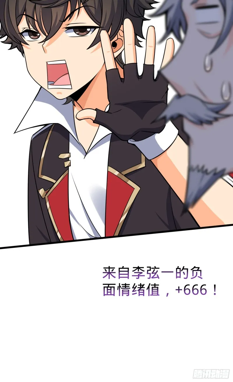 101 本派最坑师父 第46页