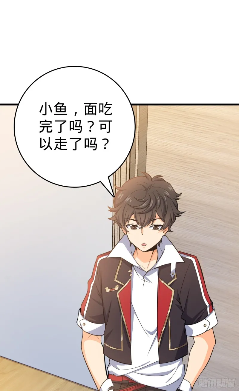 101 本派最坑师父 第47页