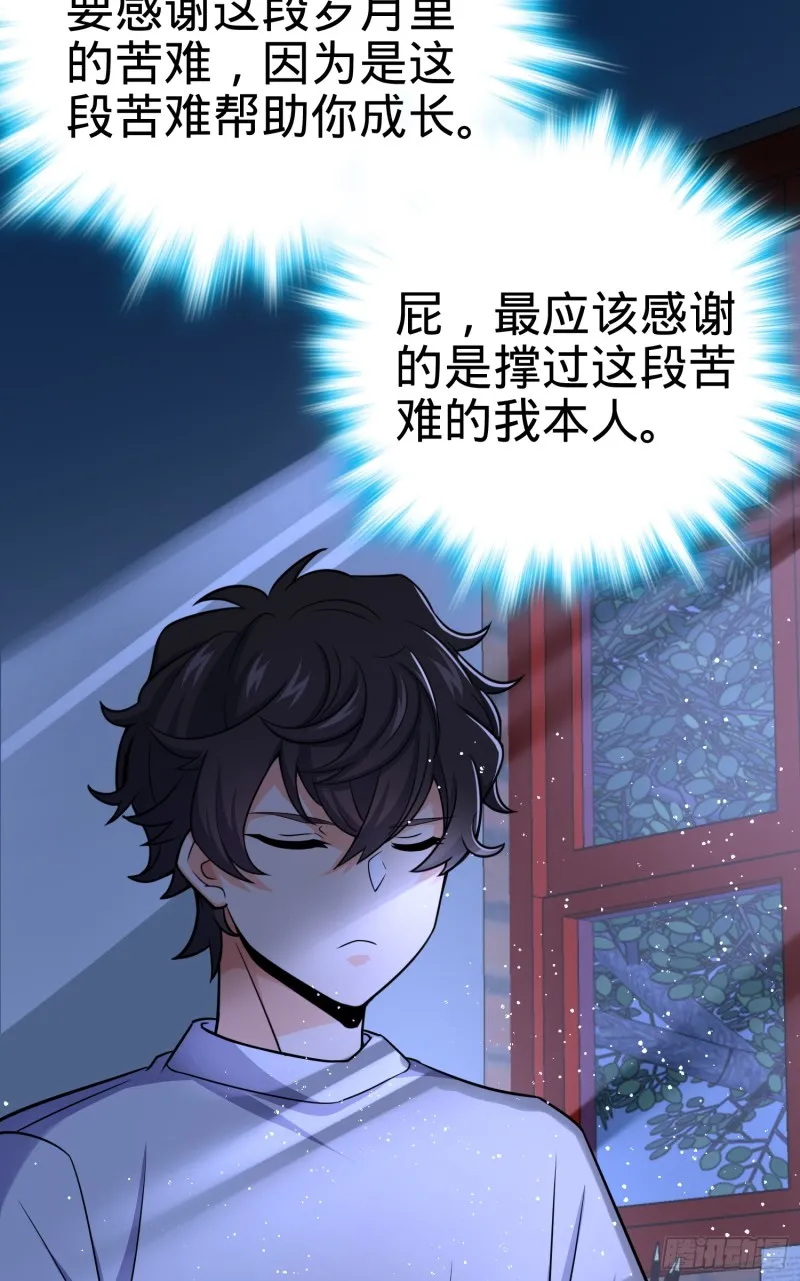 101 本派最坑师父 第53页
