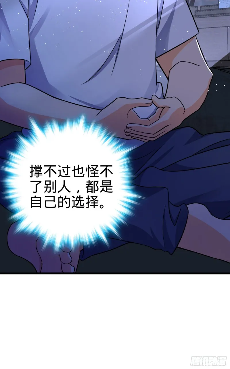 101 本派最坑师父 第54页