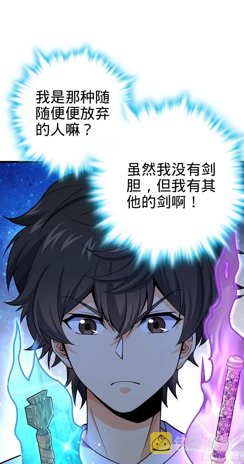 101 本派最坑师父 第55页