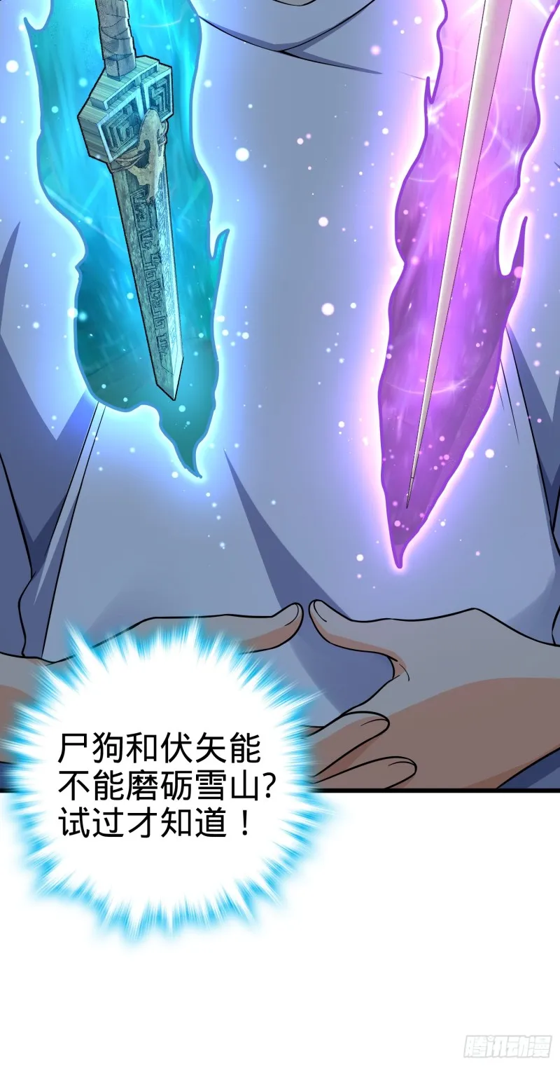 101 本派最坑师父 第56页