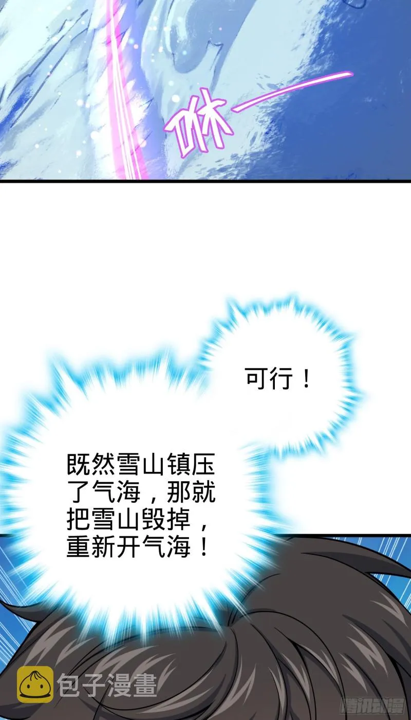 101 本派最坑师父 第62页