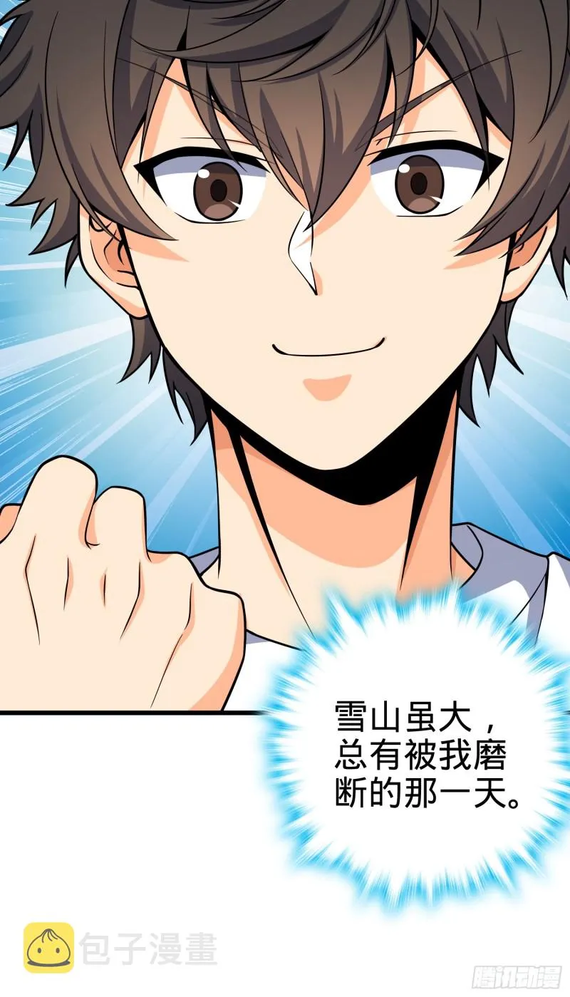 101 本派最坑师父 第63页