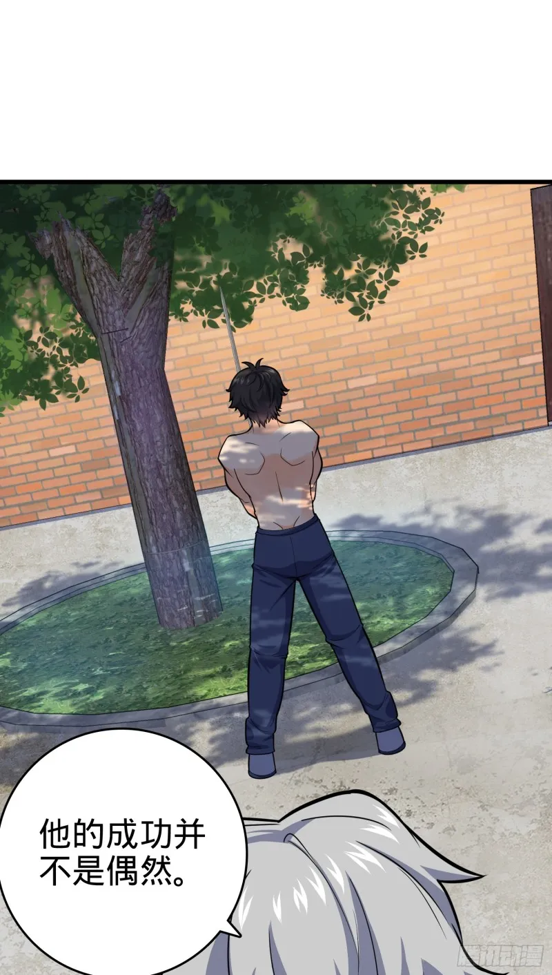 101 本派最坑师父 第67页