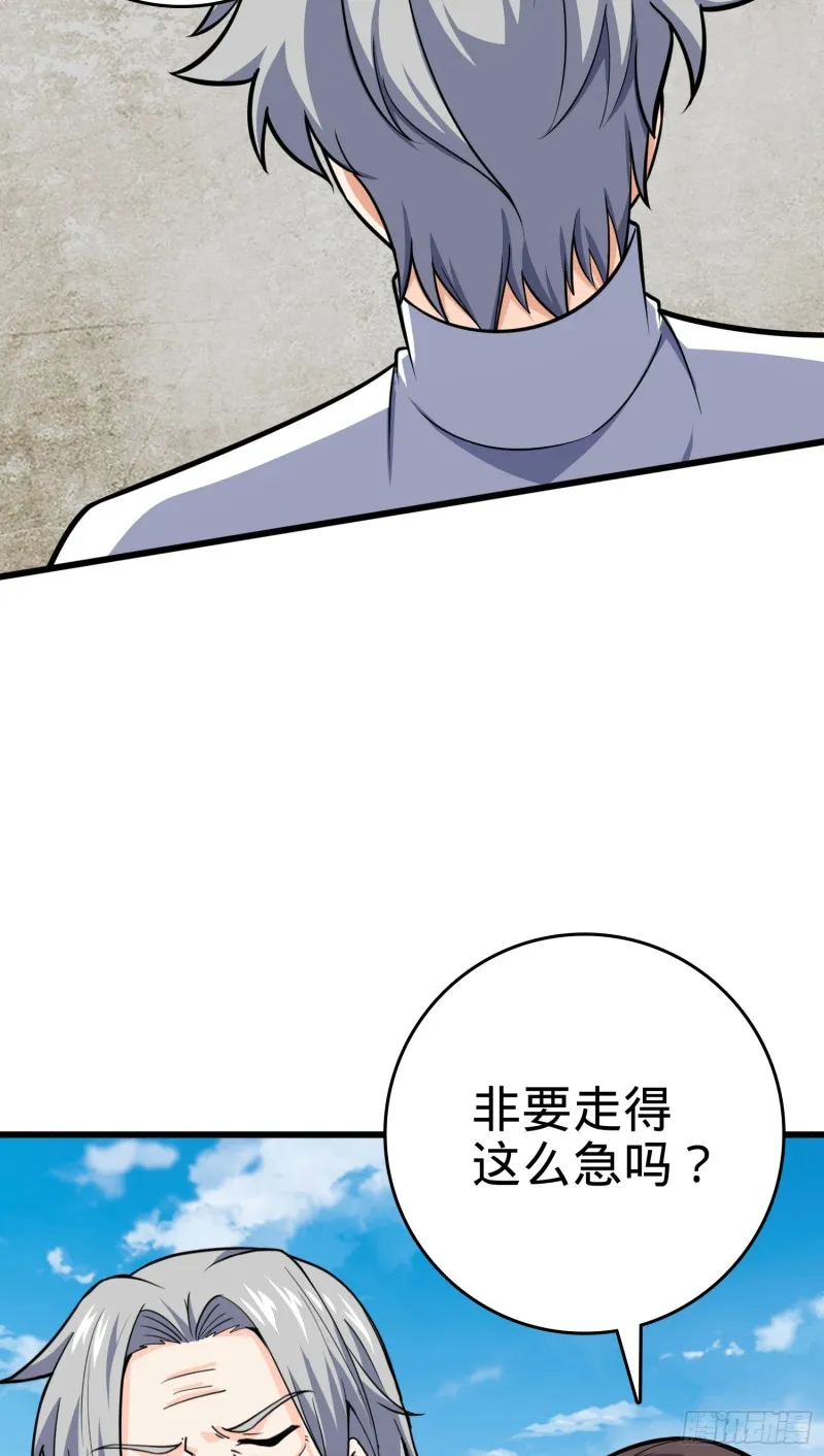 101 本派最坑师父 第68页