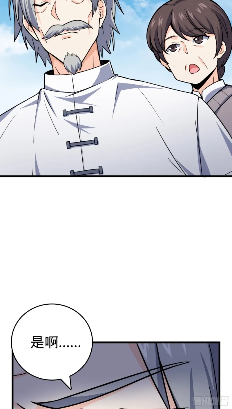 101 本派最坑师父 第69页