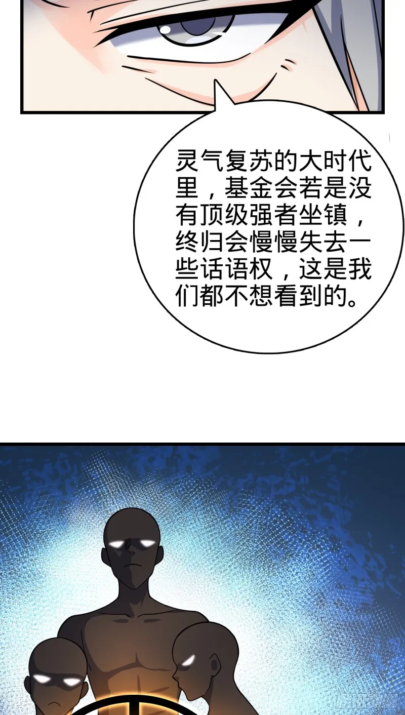 101 本派最坑师父 第70页